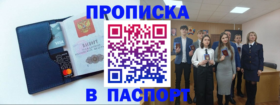 временная регистрация собственник в Слободской