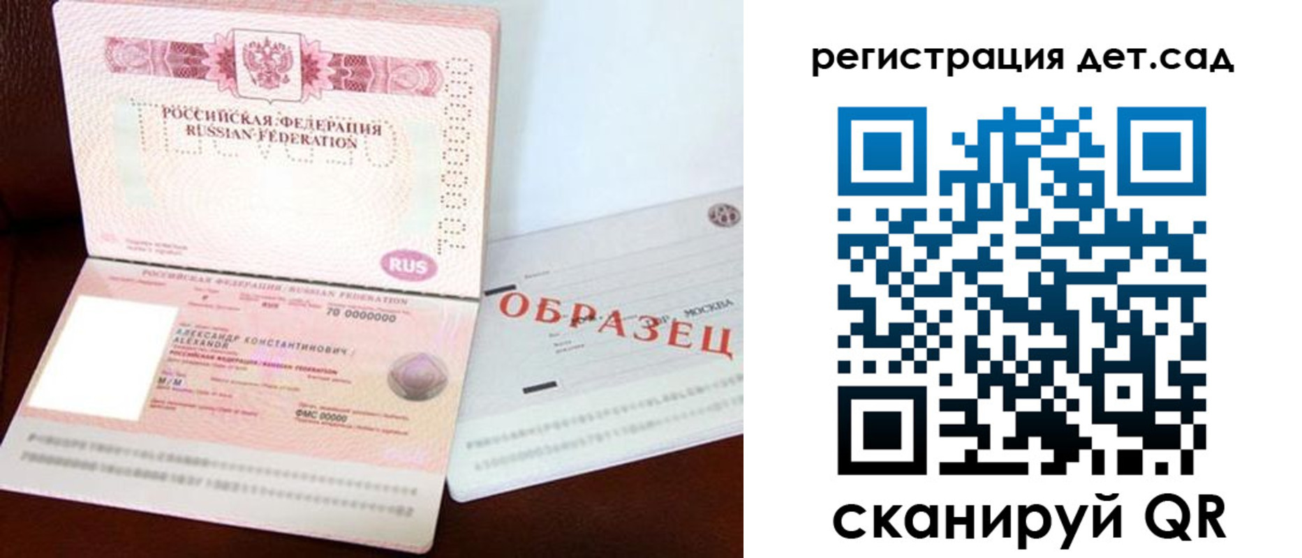 временная регистрация недорого в Слободской