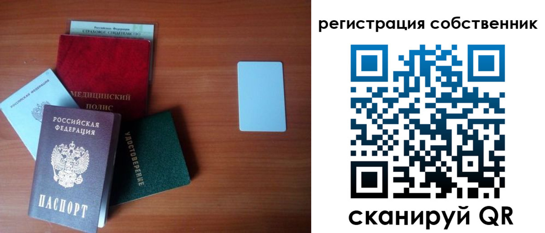 миграционный учет в Слободской