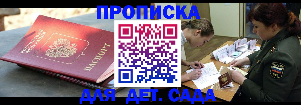 прописка для военкомата в Слободской