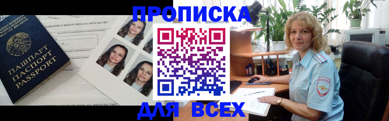временная регистрация 2025 в Слободской