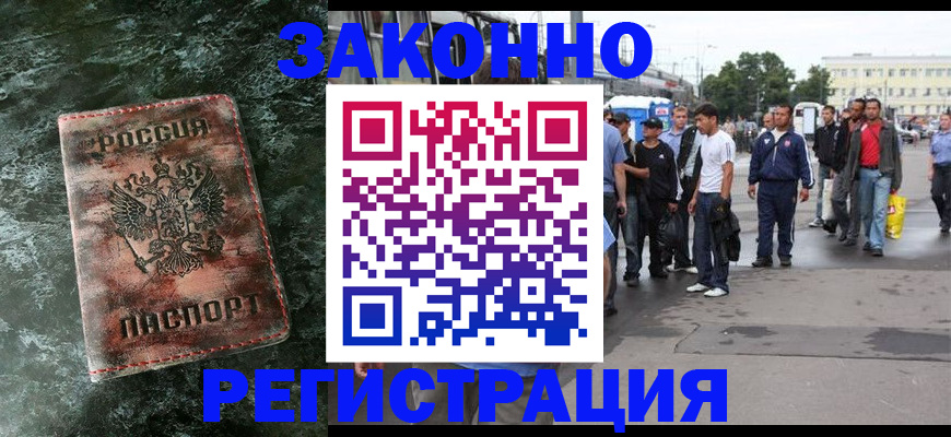 временная регистрация адрес в Слободской