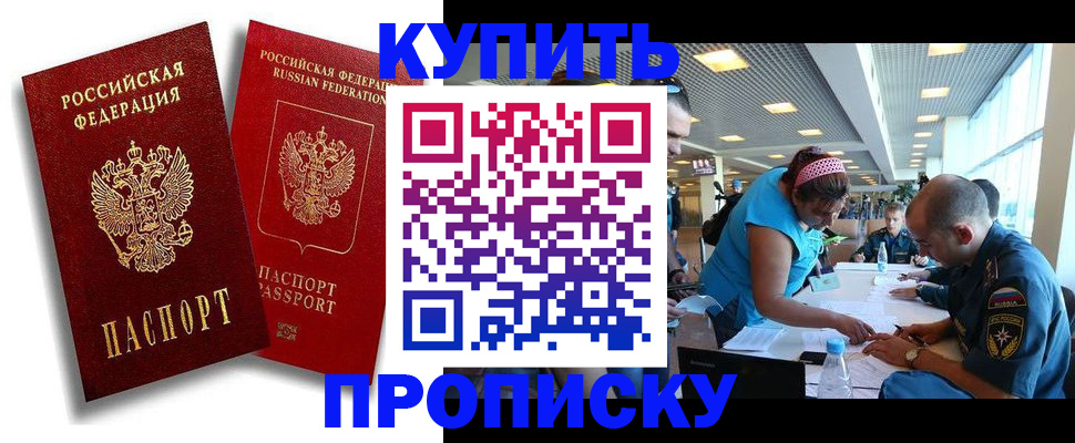 прописка иностранных граждан в Слободской