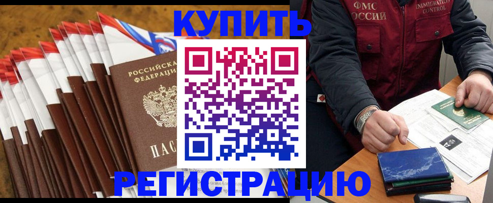 прописка от собственника в Слободской