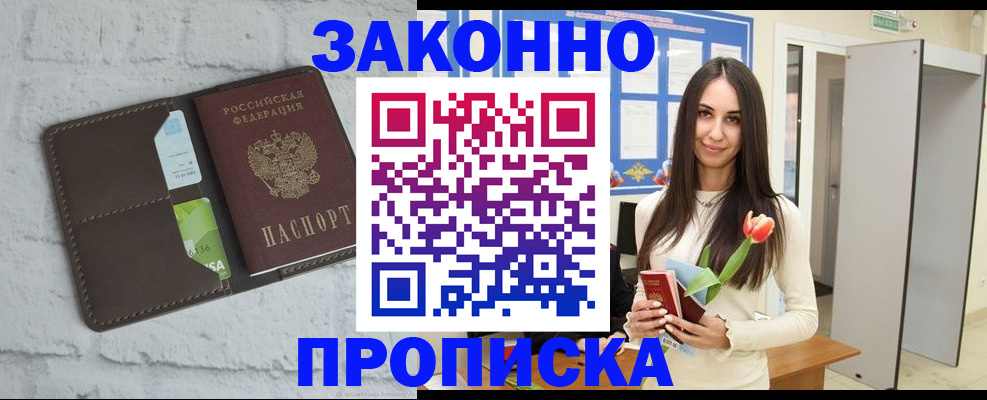 временная регистрация в Слободской
