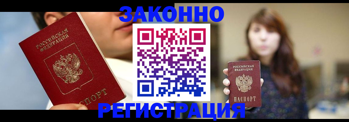 временная регистрация 2025 в Слободской