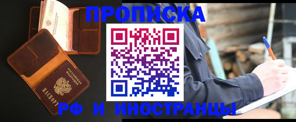прописка 2025 в Слободской