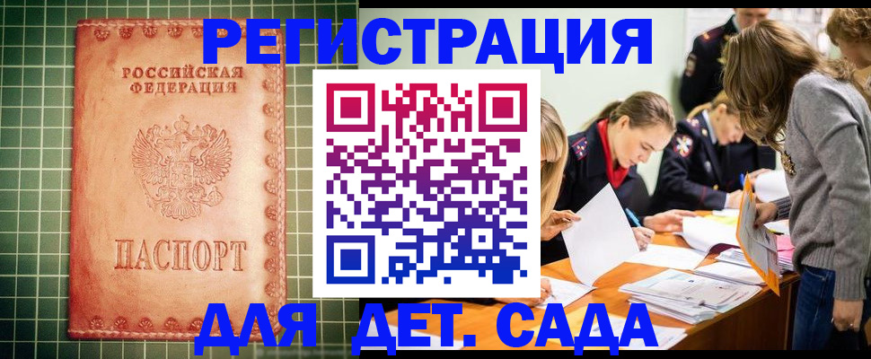 прописка ребенка в Слободской