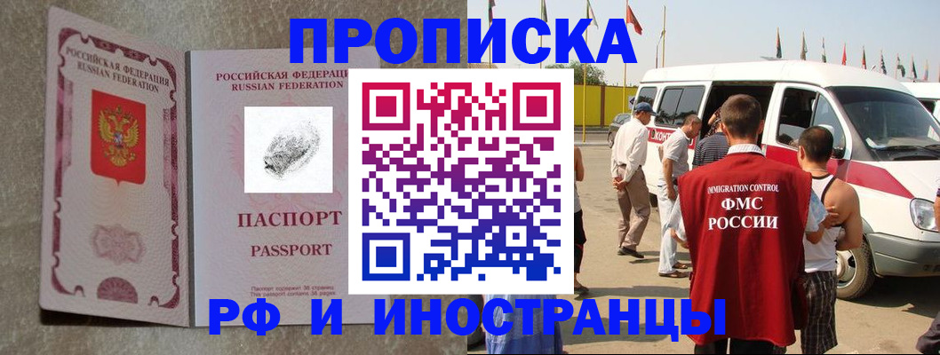 прописка в Слободской