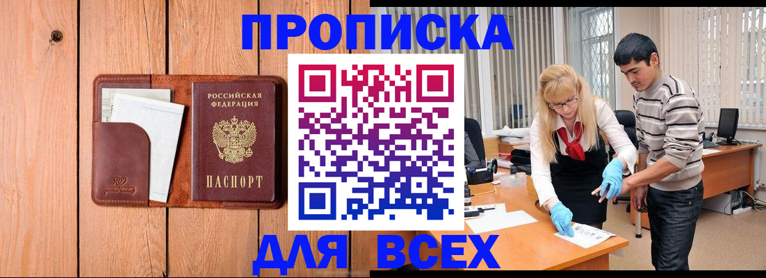 временная регистрация собственник в Слободской