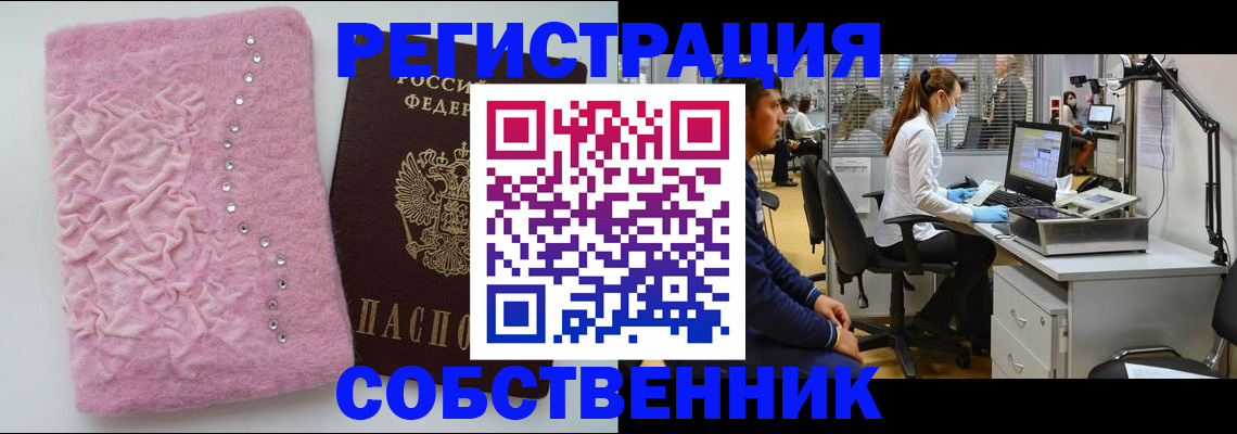 временная регистрация для школы в Слободской