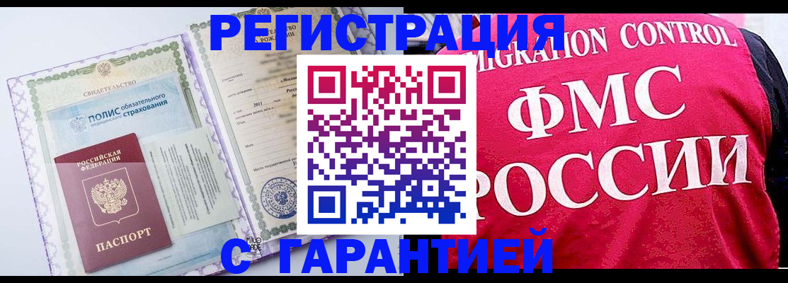 временная регистрация для школы в Слободской