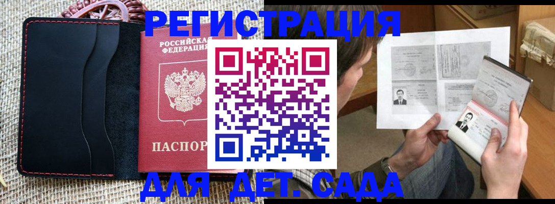 прописка для школы в Слободской